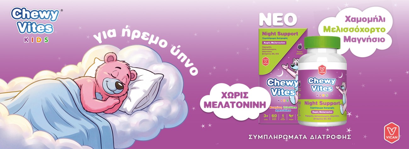 For Children