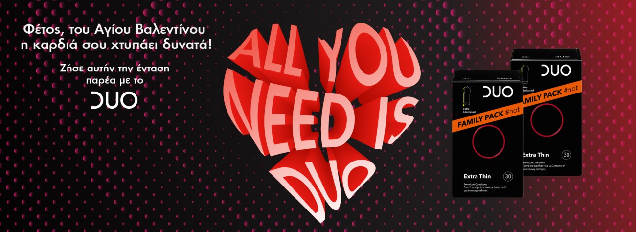 Σεξ Γονιμότητα