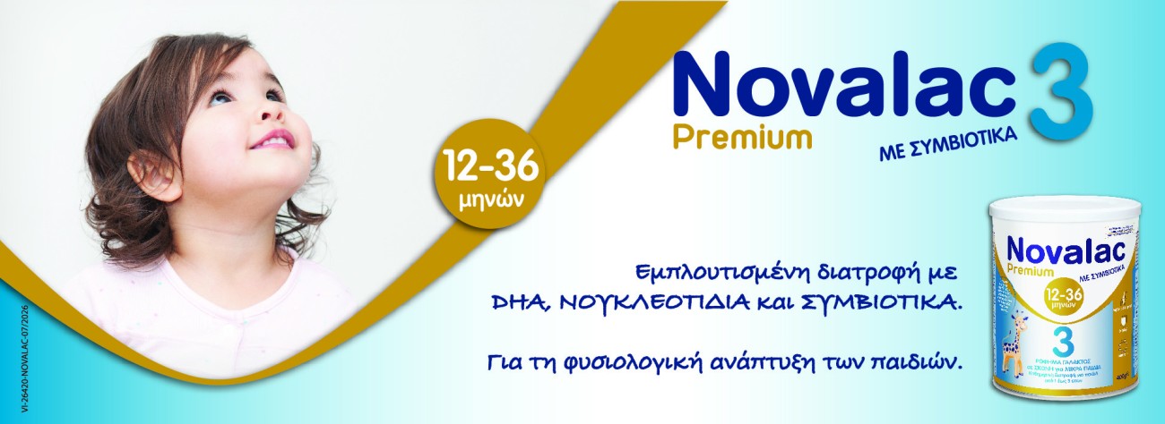 Γάλατα