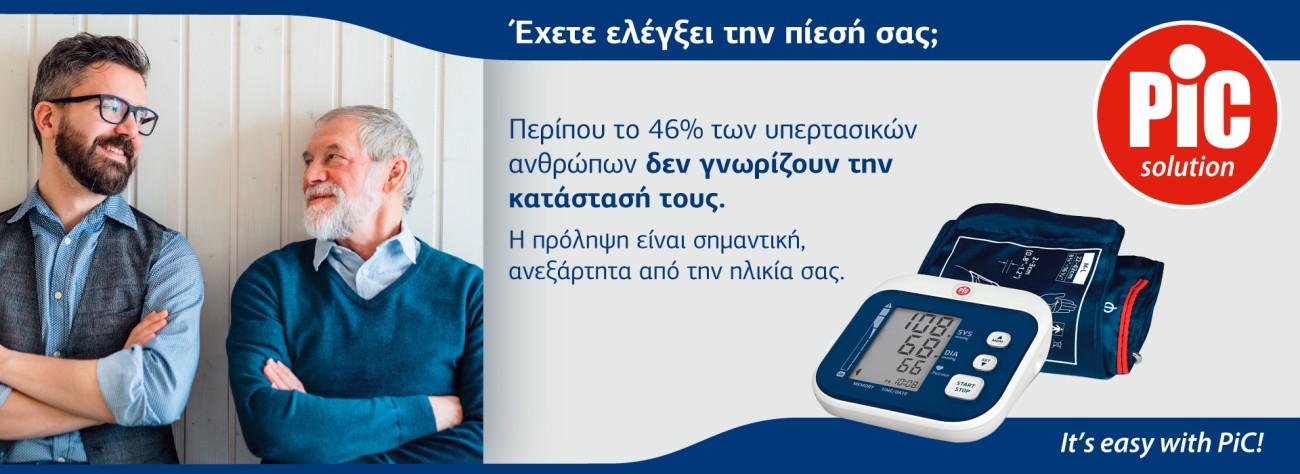 Πιεσόμετρα