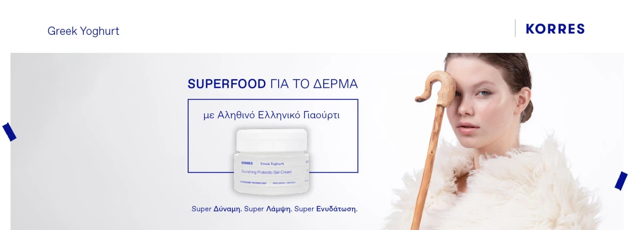 Ενυδατικές Κρέμες Προσώπου