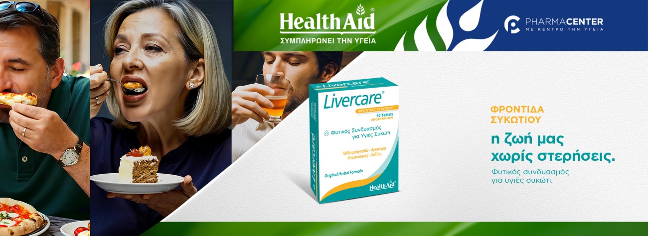 Αποτοξίνωση-DETOX