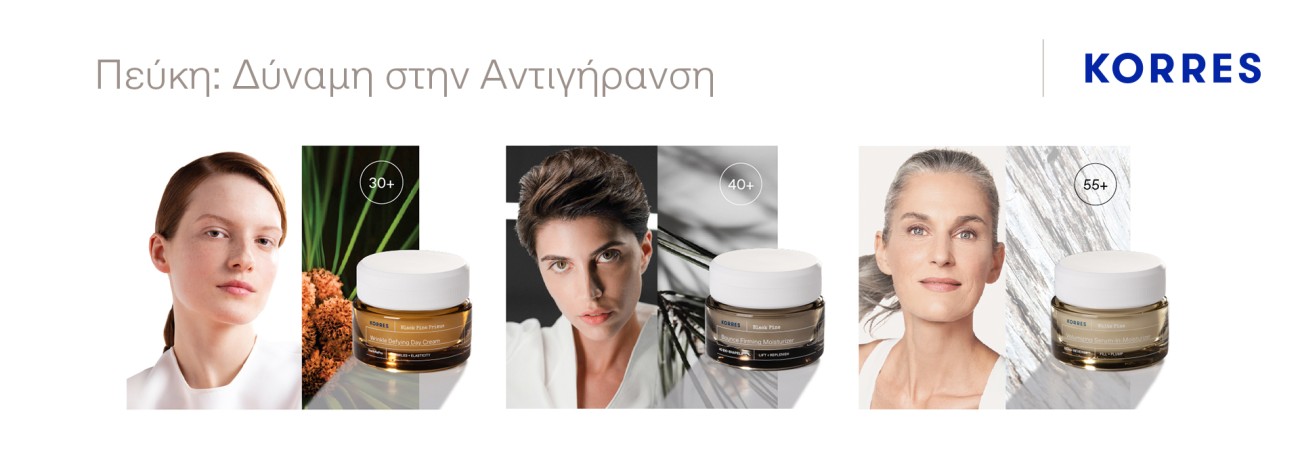 Αντιγήρανση