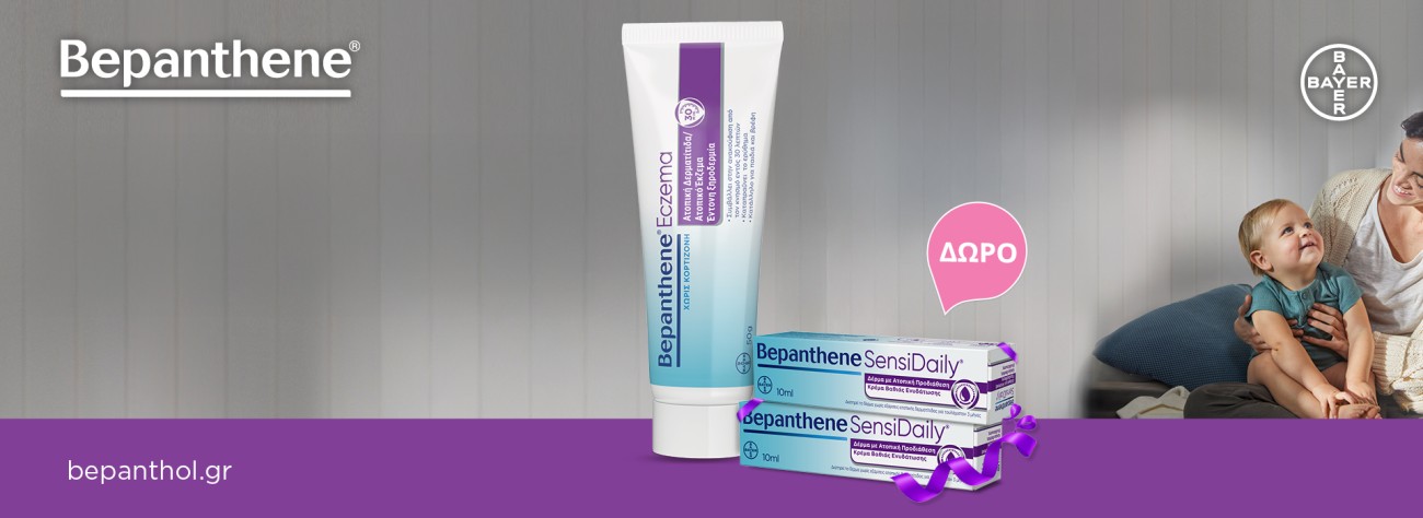 Ατοπική δερματίτιδα