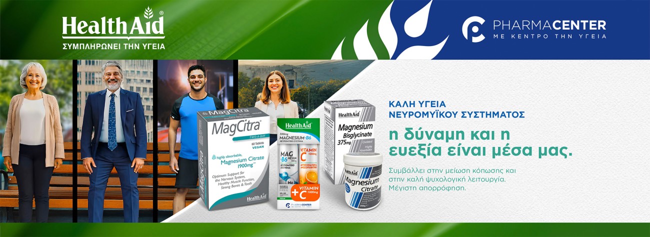Μαγνήσιο