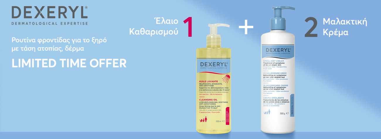 Ενυδατικές Κρέμες Σώματος - Γαλακτώματα