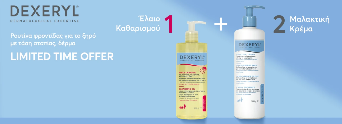 Ενυδατικές Κρέμες Σώματος - Γαλακτώματα