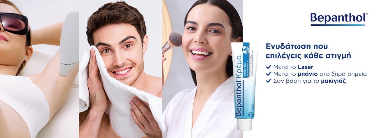 Ενυδατικές Κρέμες Σώματος - Γαλακτώματα