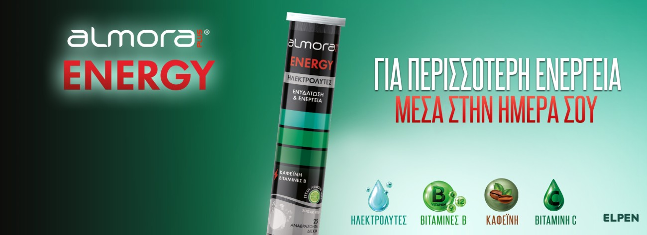 Αναβράζουσες Βιταμίνες