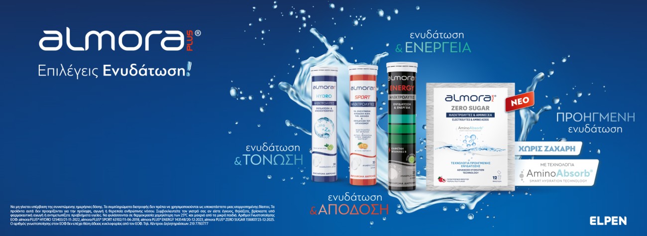 Ηλεκτρολύτες