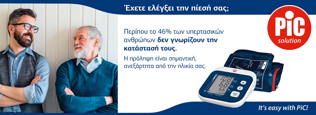 Πιεσόμετρα