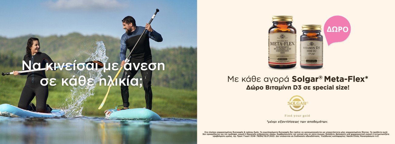 Μέταλλα & Ιχνοστοιχεία
