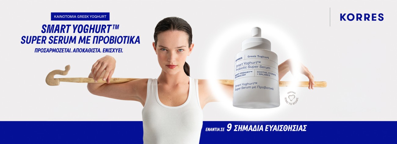 Ενυδατικές Κρέμες Προσώπου
