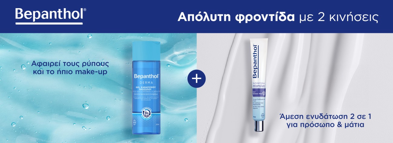 Ενυδάτωση