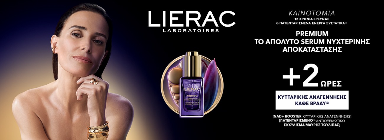 Οροί ομορφιάς Serum Booster