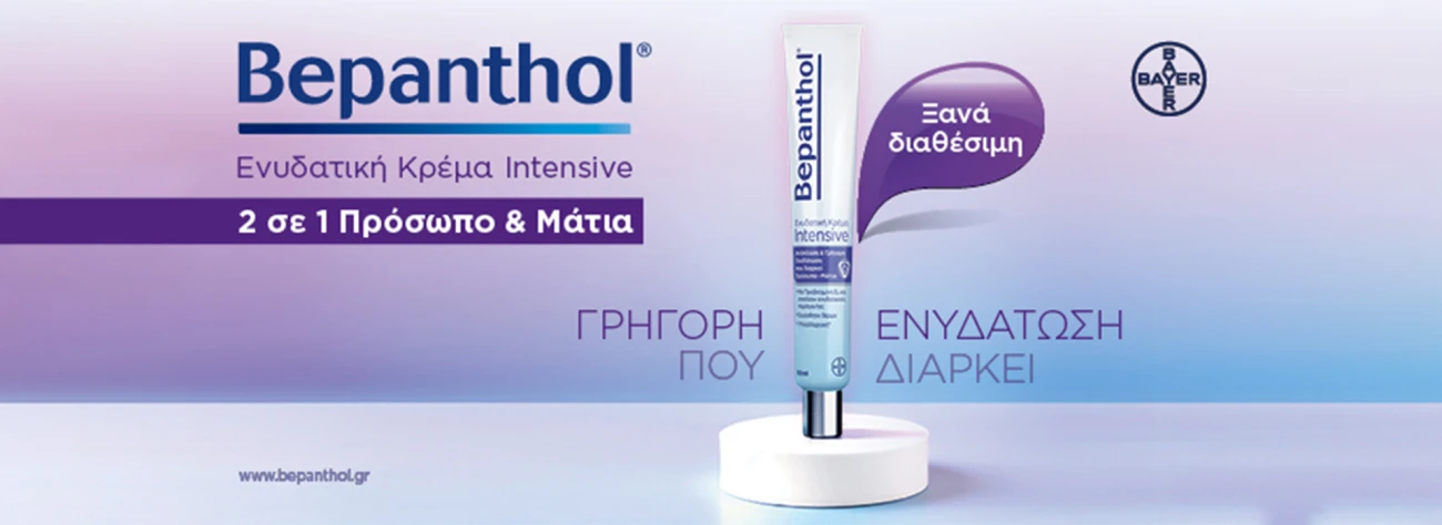 Ενυδατικές Κρέμες Προσώπου