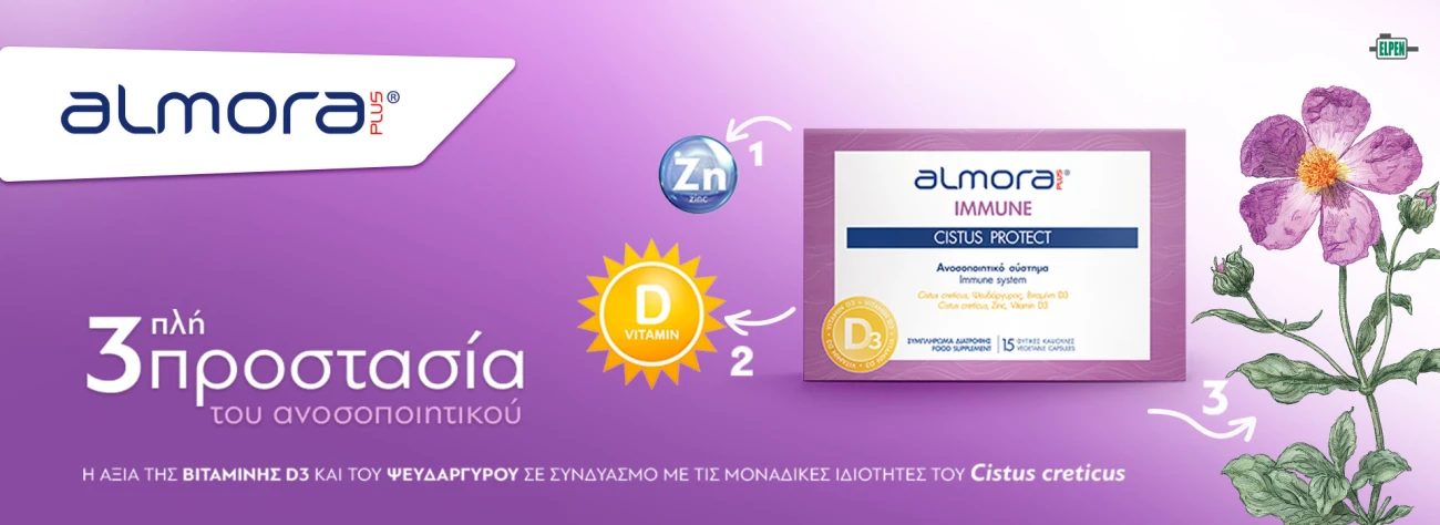 Κρυολόγημα