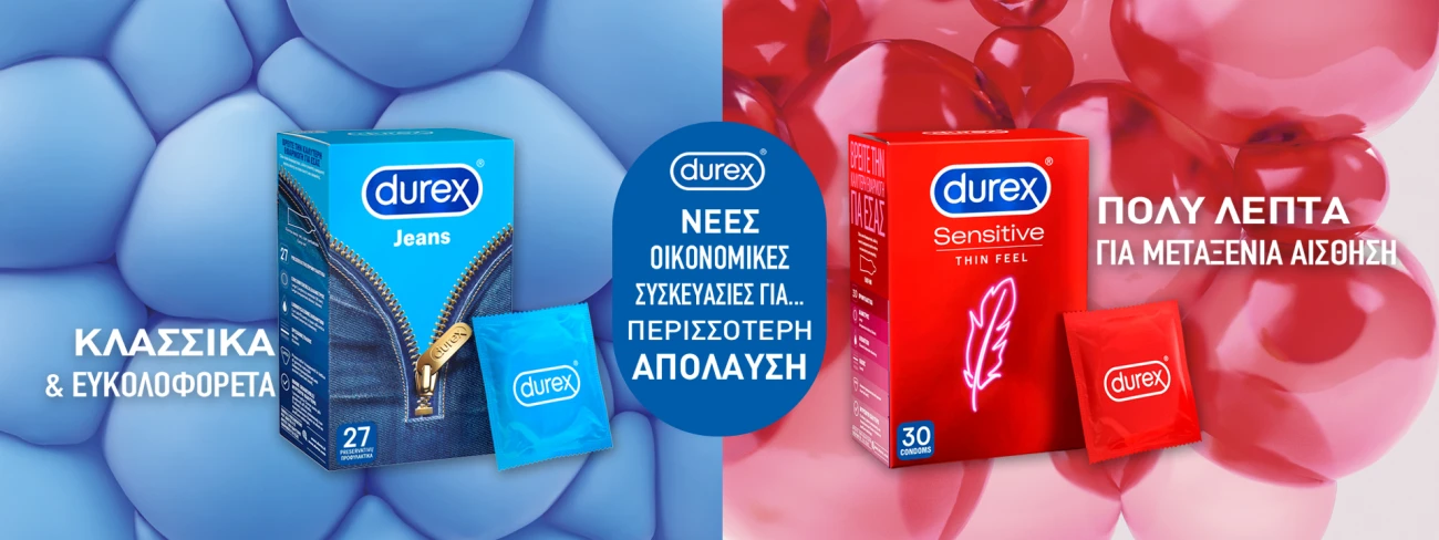 Durex Δειτέ Τιμές | Smile Pharmacy