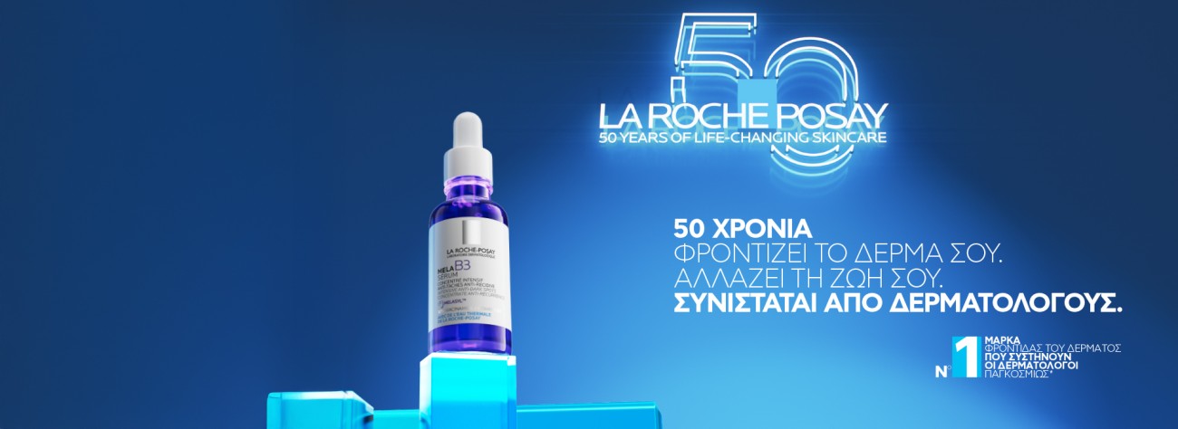 La Roche Posay
