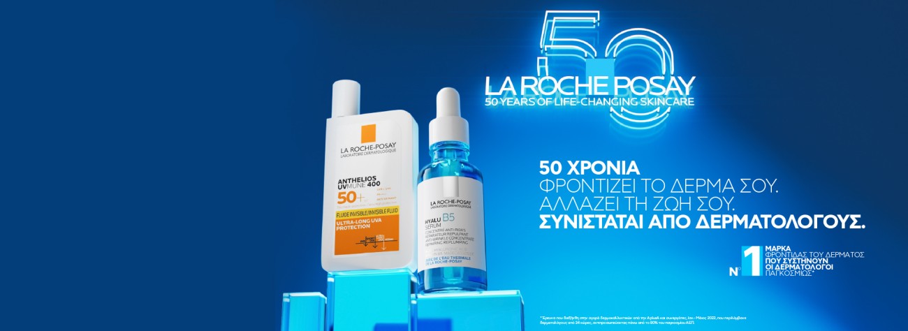 La Roche Posay