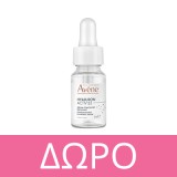 Avene Hyaluron Activ B3 Aqua Gel-Creme Κυτταρικής Αναγέννησης Eco Refill 50ml