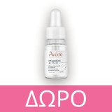 Avene Vitamin Activ Cg Κρέμα Έντονης Λάμψης Eco Refill 50ml
