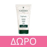 Rene Furterer Triphasic Active Grow Μάσκα Μαλλιών Ενδυνάμωσης κατά του Σπασίματος 200ml