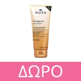 Nuxe Huile Prodigieuse or 50ml