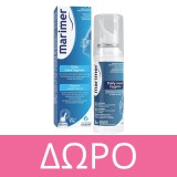 Marimer Nasal Congestion & Cold Spray Υπέρτονο Ρινικό Σπρέι για Ρινική Συμφόρηση & Κρύο 100ml