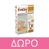 Frezyderm Baby Cream 175ml