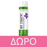Elancyl My Coach Κρέμα για Κυτταρίτιδα & Αδυνάτισμα 200ml