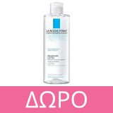 La Roche-Posay Cicaplast Baume B5+ 100ml