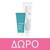 Avene Cleanance Comedomed 30ml