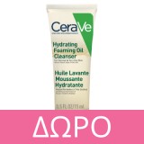 CeraVe Moisturising Cream Ενυδατική Κρέμα για Ξηρό έως Πολύ Ξηρό Δέρμα με Αντλία 454gr