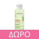Aderma Exomega Control Emollient Solar Cream SPF50+ 150ml