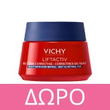 Vichy Liftactiv B3 Κρέμα Νύχτας Κατά Των Κηλίδων με Καθαρή Ρετινόλη 50ml
