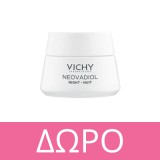 Vichy Set Neovadiol Magistral Κρέμα Ημέρας 50ml & Δώρο Neovadiol Magistral Night Cream Κρέμα Νύχτας 15ml & Νεσεσέρ 1τμχ