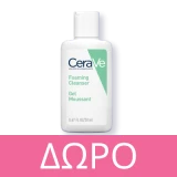 Cerave Resurfacing Retinol Serum 30ml