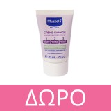 Mustella Vitamin Barrier Cream 1-2-3 Κρέμα Αλλαγής Πάνας 150ml