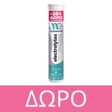 My Elements Ester C 1000mg 20 Αναβράζουσες Ταμπλέτες