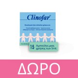 Clinofar Aμπούλες 5ml, 40 & 20 Δώρο