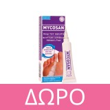 Mycosan Fungal Nail Treatment + Camouflage Kit 1τμχ