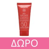 Apivita Queen Bee Κρέμα Απόλυτης Αντιγήρανσης Ελαφριάς Υφής με Βασιλικό Πολτό Ελεγχόμενης Αποδέσμευσης 50ml