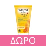 Weleda Replenishing Body Lotion Ενυδατικό Γαλάκτωμα Σώματος με Ιπποφαές 200ml