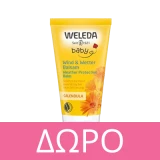 Weleda Σαμπουάν & Αφρόλουτρο Καλέντουλας 200ml