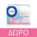 OTRISALIN Φυσιολογικό Διάλυμα για τον καθαρισμό και την ενυδάτωση της μύτης 30Χ5ml