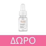 Avene Eau Thermale Ultra Serum Ορός Προσώπου για Άμεσο Αποτέλεσμα Σύσφιξης SPF50+ 30ml