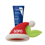 CeraVe SA Renewing Foot Cream Αναπλαστική Κρέμα Ποδιών για Πολύ Ξηρό, Τραχύ Σκασμένο Δέρμα 88ml
