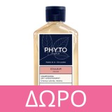 Phyto Phytocolor 5 Καστανό Ανοιχτό