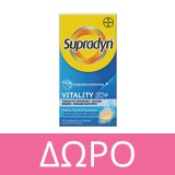 Bayer Supradyn Kids Immunity από 4 ετών 60 Μασώμενα Ζελεδάκια